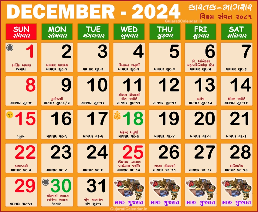 Gujarati Calendar 2024 December Christmas Natal New Year 2024 Vikram Samvat 2081 Today Tithi In Gujarati