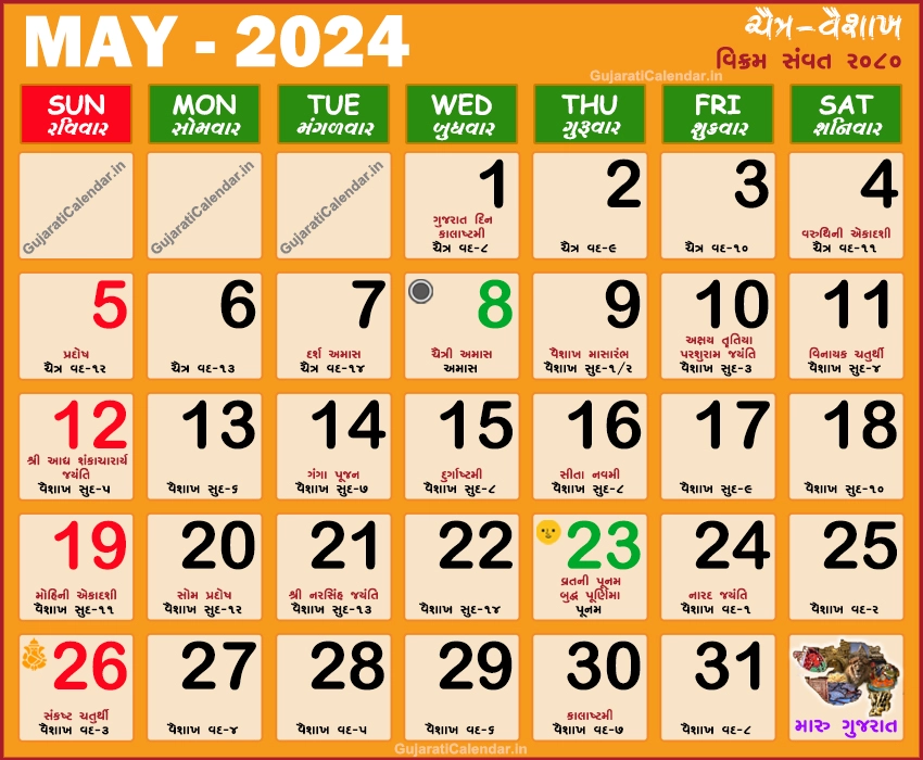 Gujarati Calendar 2024 May Buddha Purnima Gujarati Month Chaitra Vaishakh Vikram Samvat 2080 Today Tithi In Gujarati