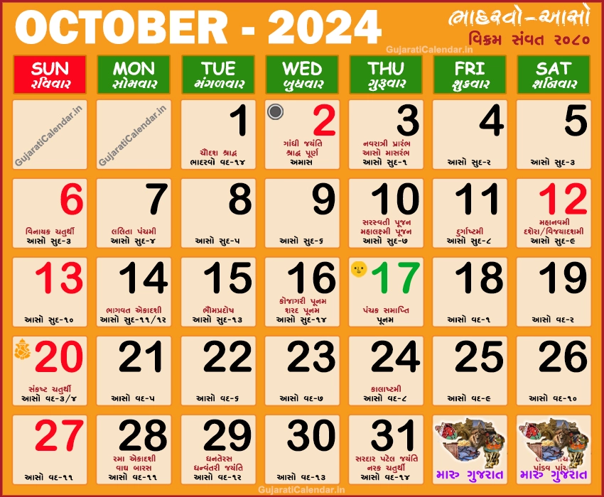 Gujarati Calendar 2024 October Navratri Dashera Dhan Teras 2024 Gujarati Month Bhadarvo Aaso Vikram Samvat 2080 Today Tithi In Gujarati
