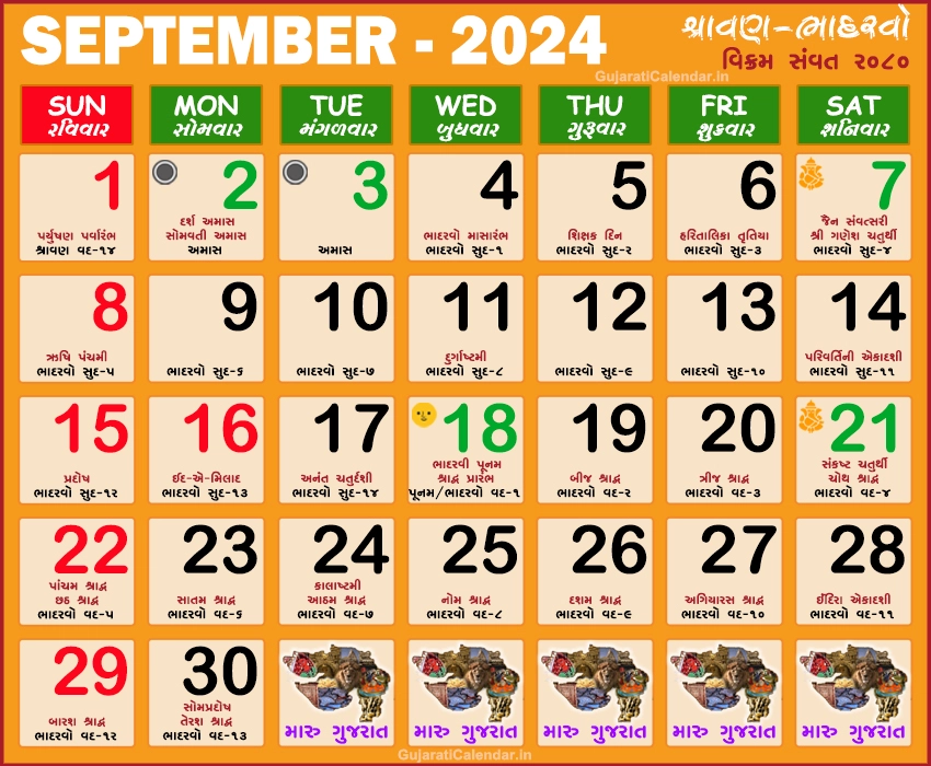 Gujarati Calendar 2024 September Satam Atham Raksha Bandhan Shravan Month 2024 Gujarati Month Shravan Bhadarvo Vikram Samvat 2080 Today Tithi In Gujarati