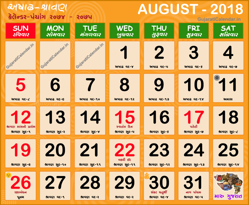 Gujarati Month Calendar 2018 August Shravan Month 2018 Gujarat Ashadh - Shravan Mahino Maas Vikram Samvat 2074 2075