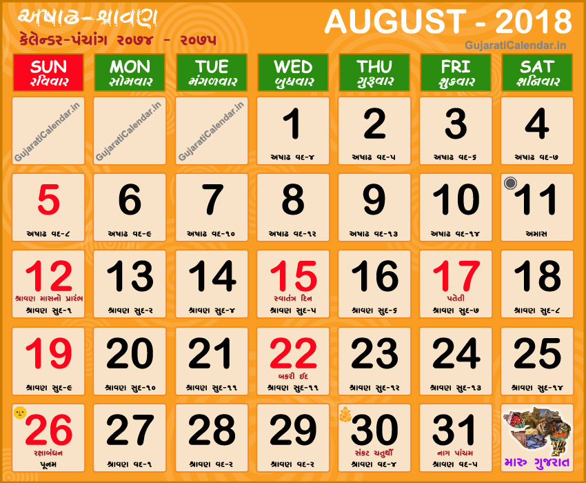 Gujarati Calendar August 2018 Gujarati Month Ashadh Shravan