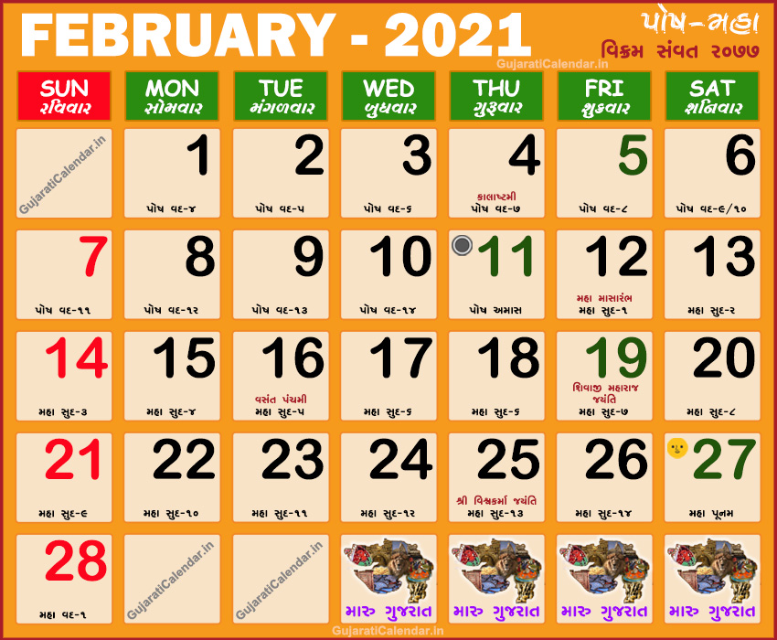 Gujarati Calendar 2022 Pdf Gujarati Calendar 2021 February | Vikram Samvat 2077, Posh Maha