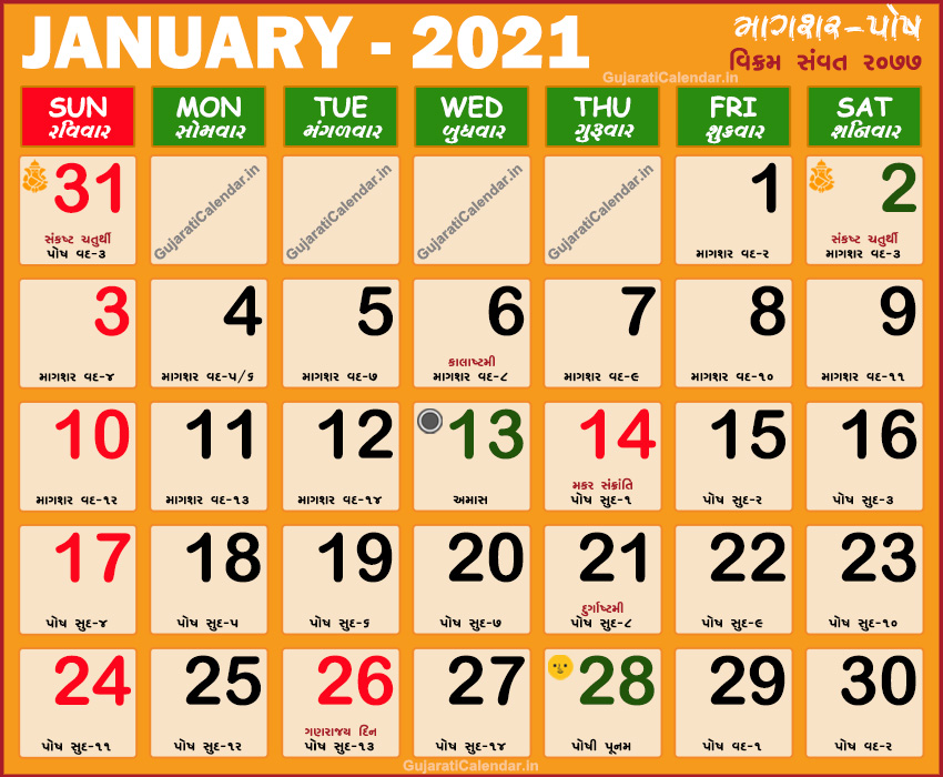 Gujarati Calendar 2021 January Makar Sankranti 2021 Gujarati Month Magshar Posh Vikram Samvat 2077 Today Tithi In Gujarati