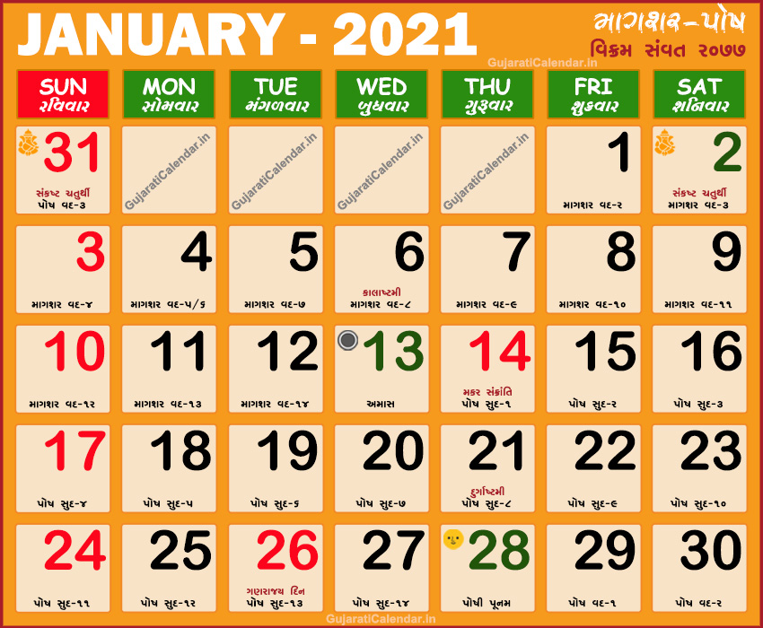 Gujarati Calendar 2021 Vikram Samvat 2077