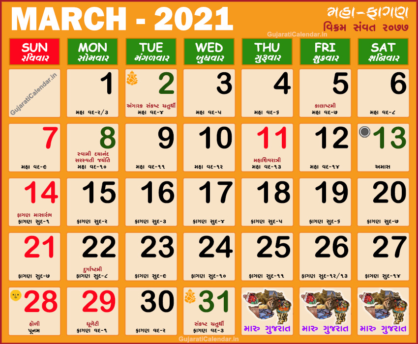 Gujarati Calendar 2021 March Vikram Samvat 2077 Maha Fagan