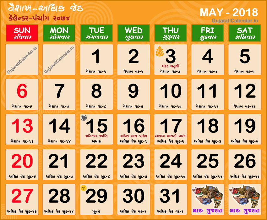 Gujarati Calendar May 18 Gujarati Month Vaishakh Adhik Jeth